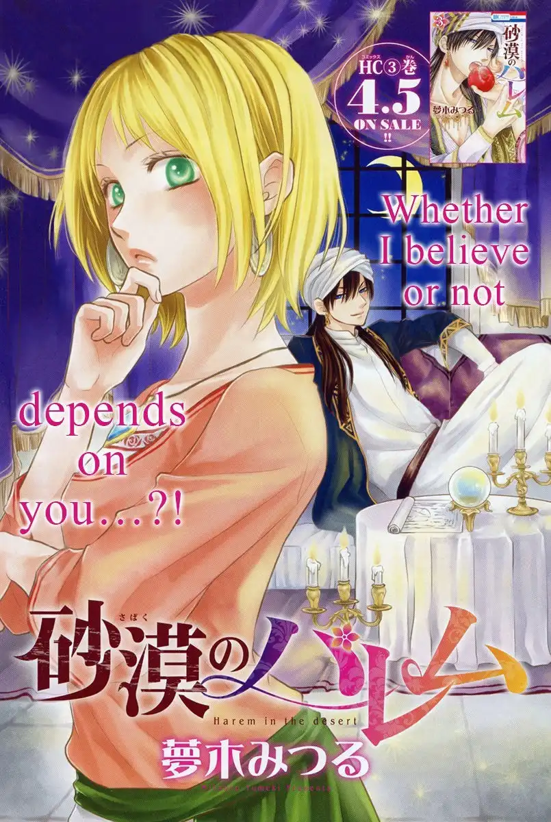 Sabaku no Harem Chapter 12.001 2